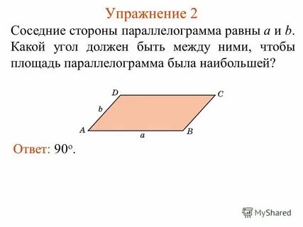 Две стороны параллелограмма относятся как