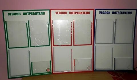 Уголок краснодар