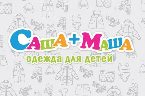 Детская одежда гродно