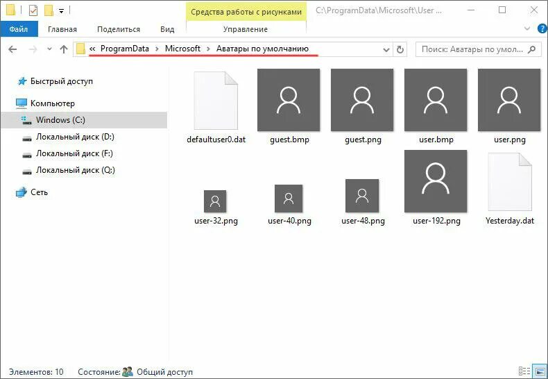 Как сменить аватар пользователя Windows? Ремонтник ПК