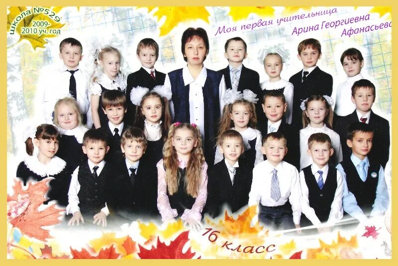 567 школа петергоф. Хлусова арина георгиевна. афанасьева арина георгиевна учитель 529 школа. хлусова арина георгиевна нотариус фото. арина учитель начальных классов новосибирск.