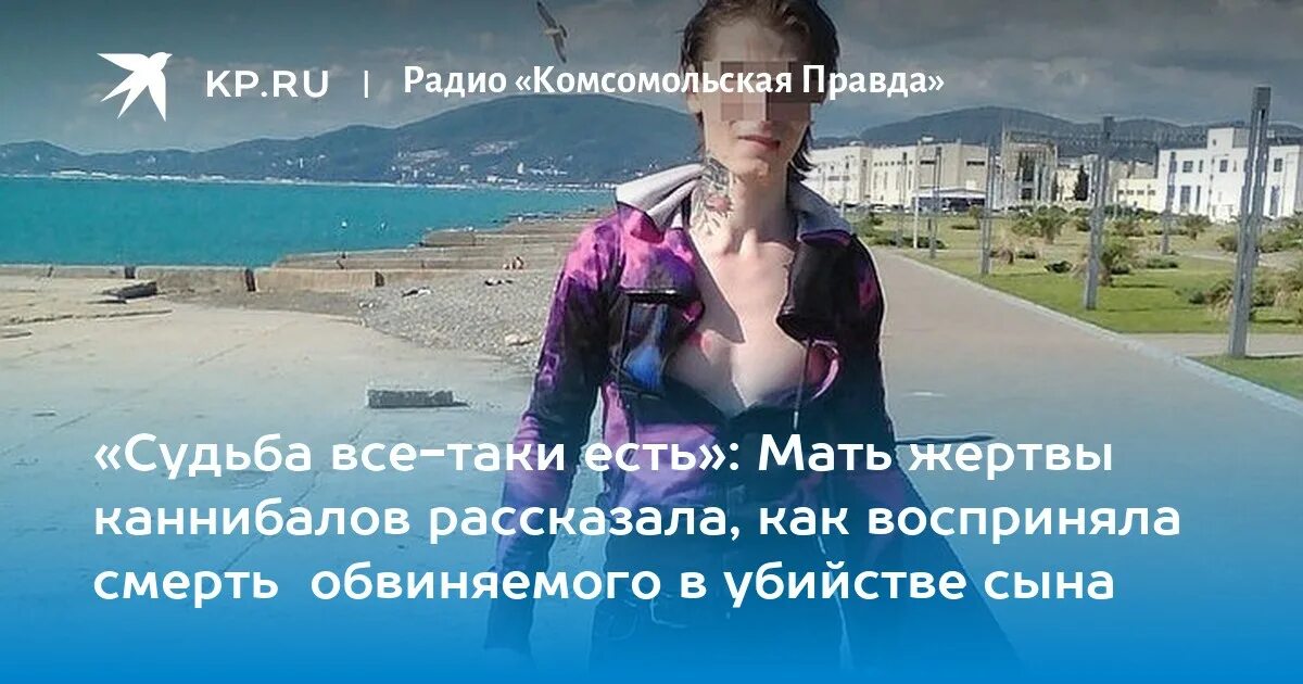 Судьбу все таки есть. Алена из Сочи каннибал. 12 Летняя людоедка из Сочи.