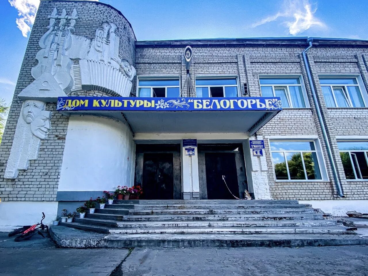 Кинотеатр дк профсоюзов. Дом культуры благовещенск. Хабаровский краевой дворец культуры профсоюзов, хабаровск. Гдк здание благовещенска. Дк благовещенск.