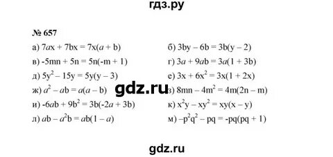 Алгебра 7 класс упражнение 144