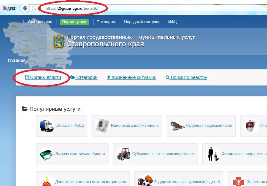 Портал муниципальных услуг старый. Портал государственных и муниципальных услуг. Функции госуслуг. Портал госуслуги. Портал государственных и муниципальных услуг.