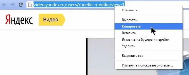Как сохранить видео с яндекса на компьютер. Как сохранить видео из яндекса. как скопировать ссылку из яндекса. как сохранить видео с яндекса.