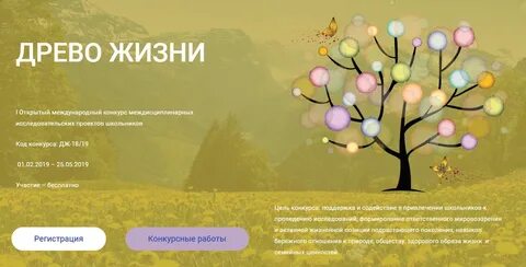 Теория суха а древо жизни
