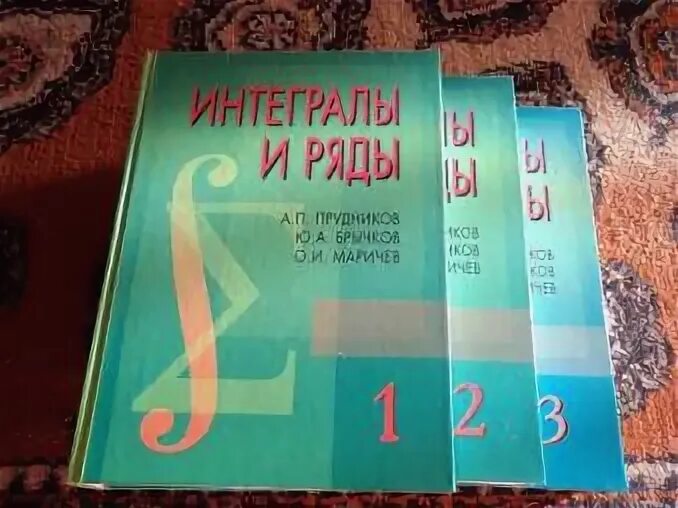 Интегралы и ряды