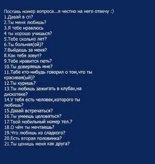 Пошлый список