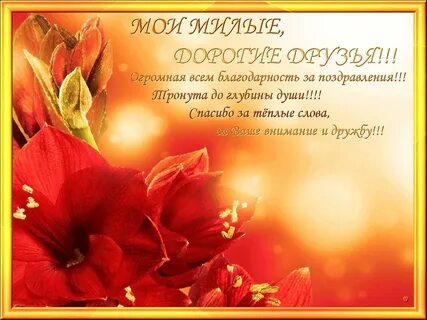 Всем огромное спасибо