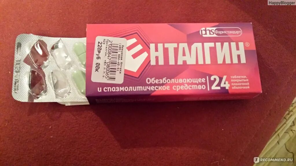 Пенталгин. Пенталгин н Фармстандарт. Пенталгин с кодеином. Пенталгин от живота.