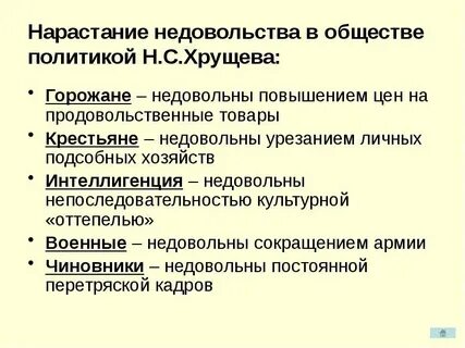 Школьная реформа хрущева