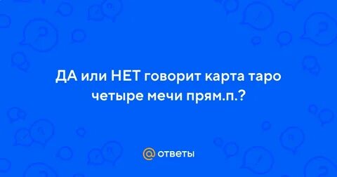 Дв нет