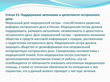 Тест этический кодекс медицинской