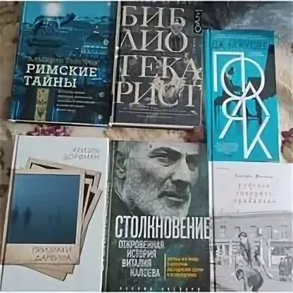 Библиотекарист книга. Библиотекарист книга. Библиотекарист книга. Библиотекарист книга. Библиотекарист книга.