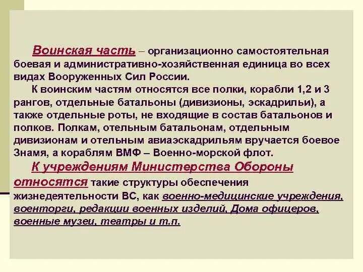 Самостоятельная боевая единица территориальная единица. Боевые организационные единицы. Самостоятельная боевая единица территориальная единица. Шеврон спецназа вв. Самостоятельная боевая единица.
