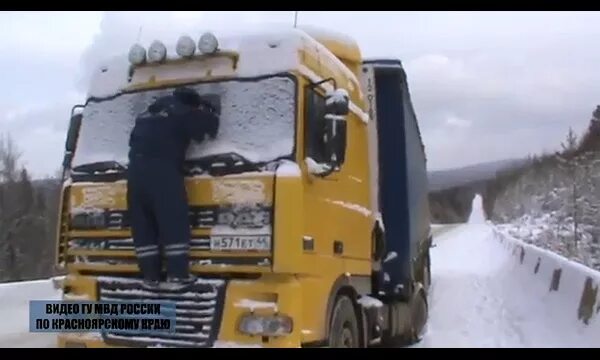 Выходи из грузовика. Дальнобойщики зимой. Сибирь Дальнобой. Суровый дальнобойщик. Белорусские дальнобойщики.