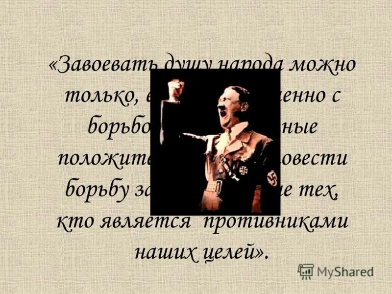 Кто является врагом. Последние 2 аята суры аль бакара на арабском языке. Цель врага. Пол пот мемы. Кто является врагом.