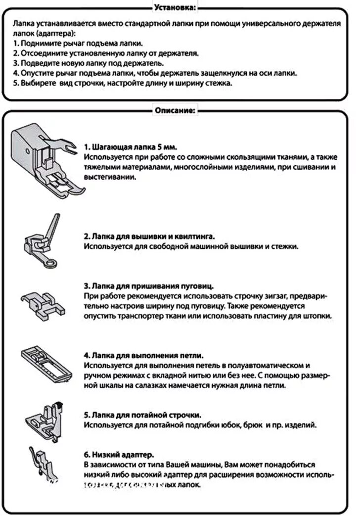 Название машинной строчки используемой для обработки петель