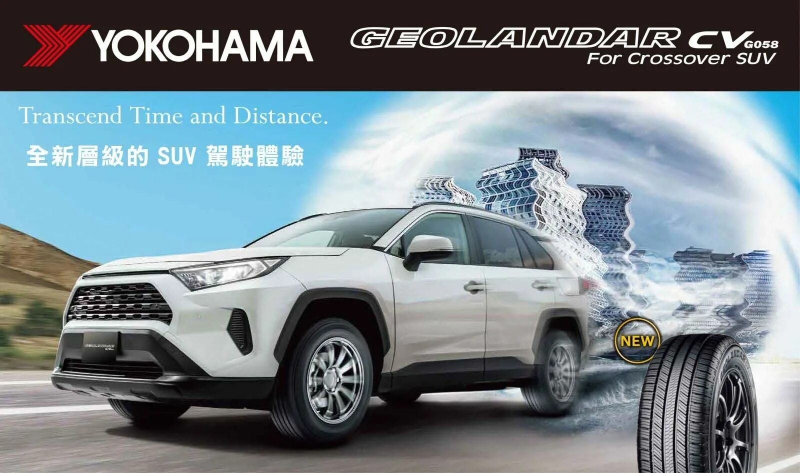Yokohama geolandar g058. Yokohama geolandar cv g058. автошина yokohama geolandar cv g058. yokohama geolandar 058.