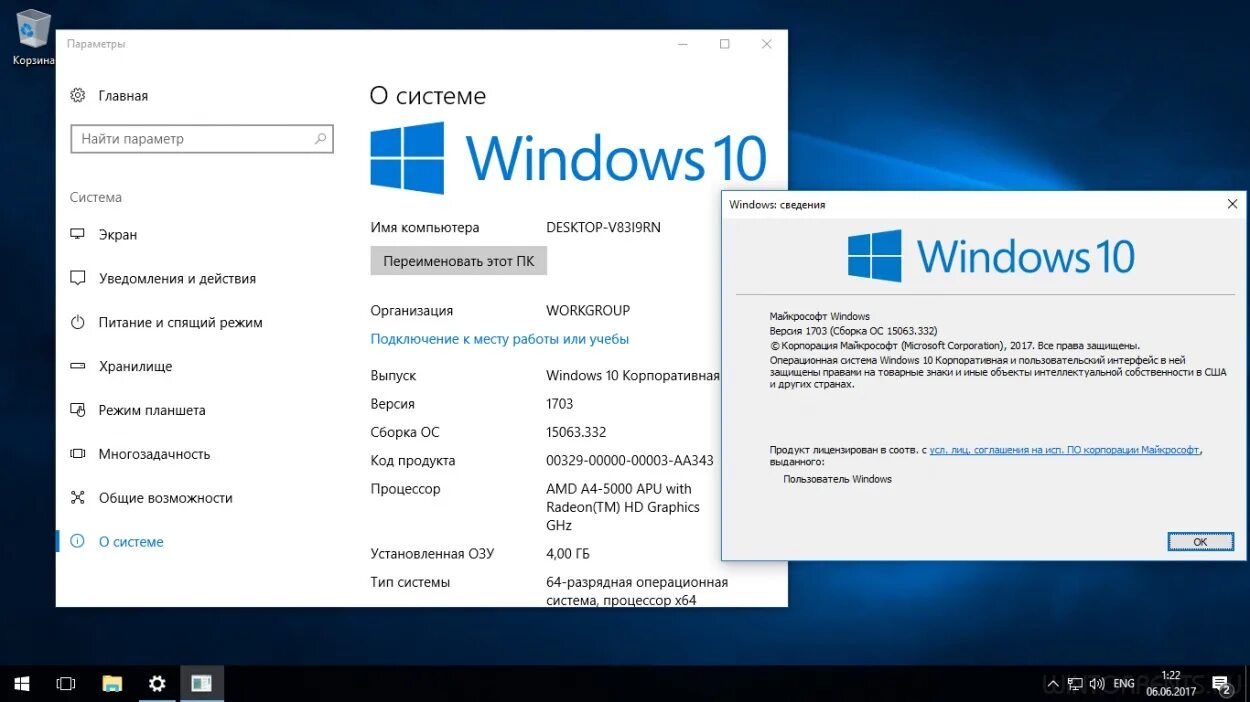 Windows стабильная версии. Виндовс 10 многозадачность. Последняя версия виндовс 10. Красивые сборки Windows. Активатор Windows 10 корпоративная.