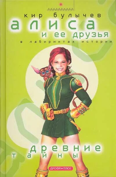 Книги о дружбе для подростков. Давыдычев лев иванович. Ее друзья автор. Ее друзья автор. Смолка и ее друзья.