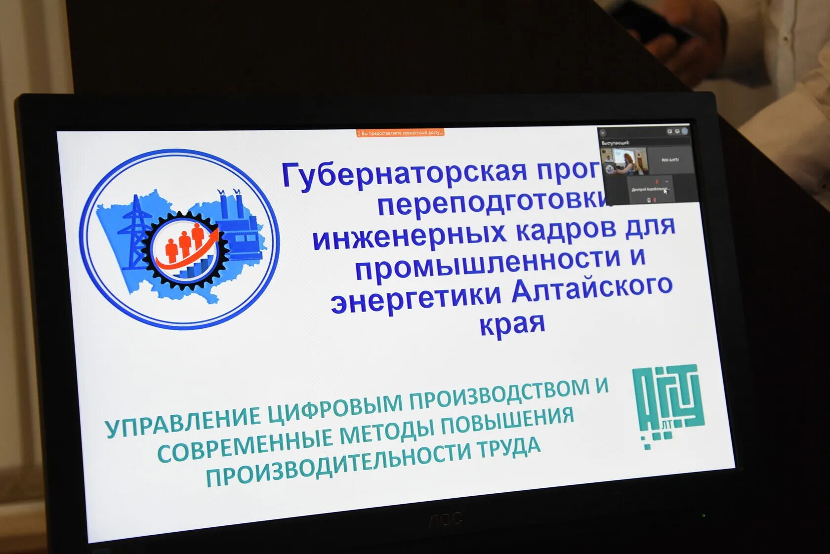 Разработка логотипа для программы губернатора. Реализация программы доступная среда для инвалидов. Программа алтайский край. Алтайский филиал сгк структура. Программа алтайский край.