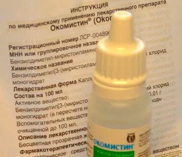 Окомистин глазные капли при конъюнктивите