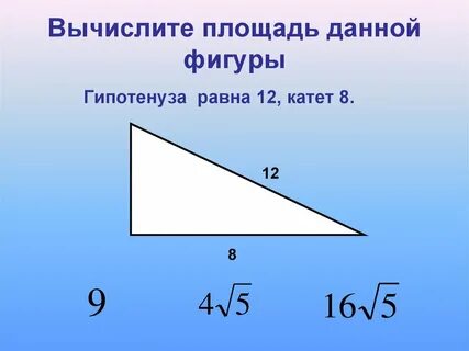 Площадь данного