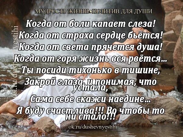 просто стихи мудрые. стихи о жизни со смыслом. умные стихи. просто стихи мудрые. красивые мудрые стихи.