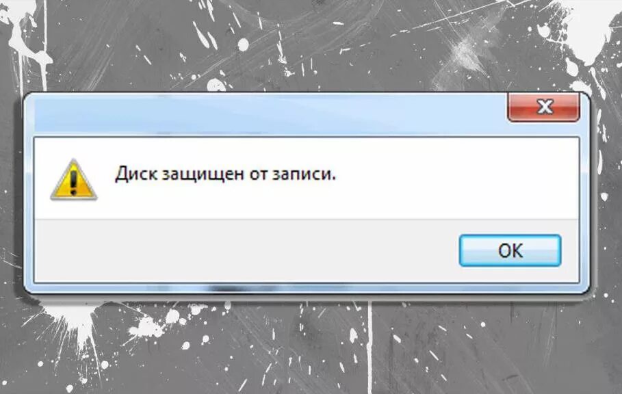 Диск защищен от записи как исправить. Диск защищен от записи. носитель защищен от записи. флешка диск защищен от записи. флешка не форматируется.