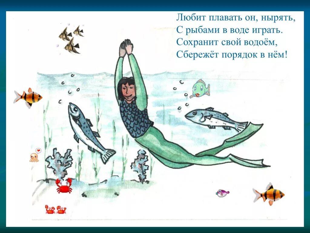 Загадка плавать