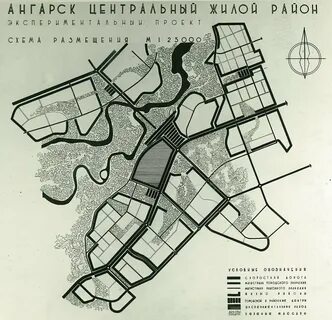 Ангарск районы