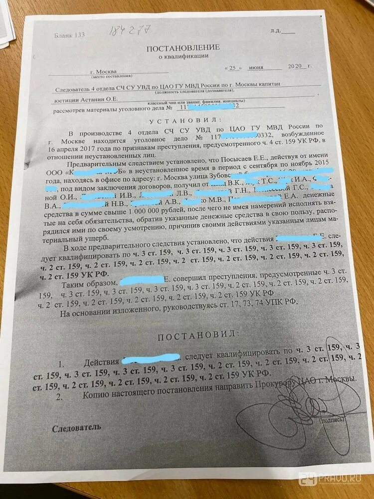 статья по мошенничеству. мошенничество ст 159 ук рф. ст. мошенничество ст 159 ук рф. мошенничество статья уголовного кодекса.