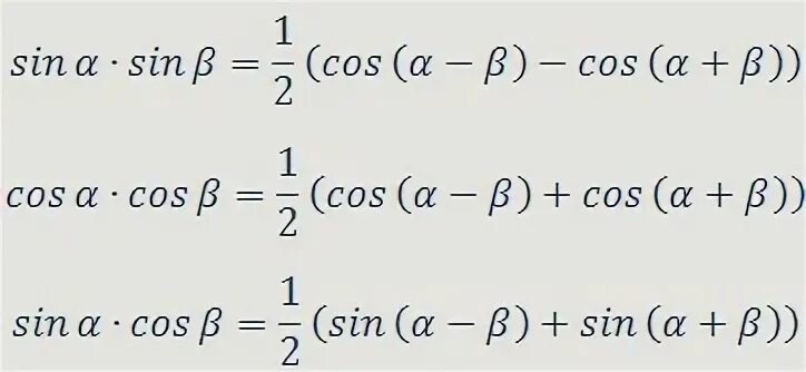 Формулы преобразования суммы в произведение тригонометрия. Формулы преобразования суммы в произведение. Преобразование произведения в сумму. Тригонометрические формулы преобразования произведения в сумму