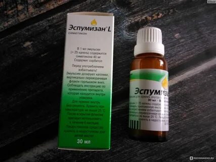 Аналог эспумизана для детей
