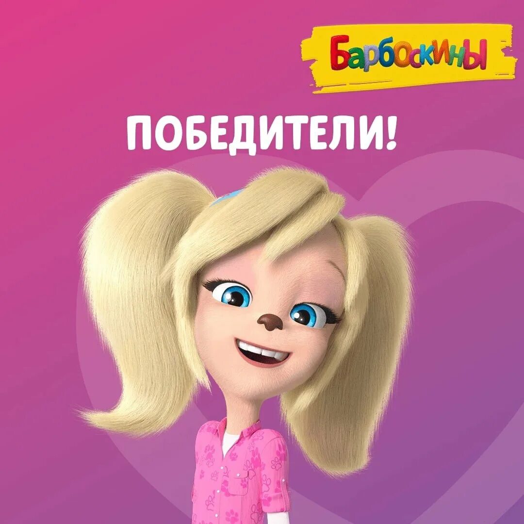 Модель барбоскиных. Модель барбоскиных
