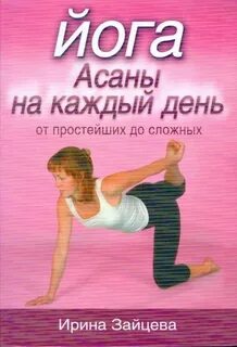 Асан книга