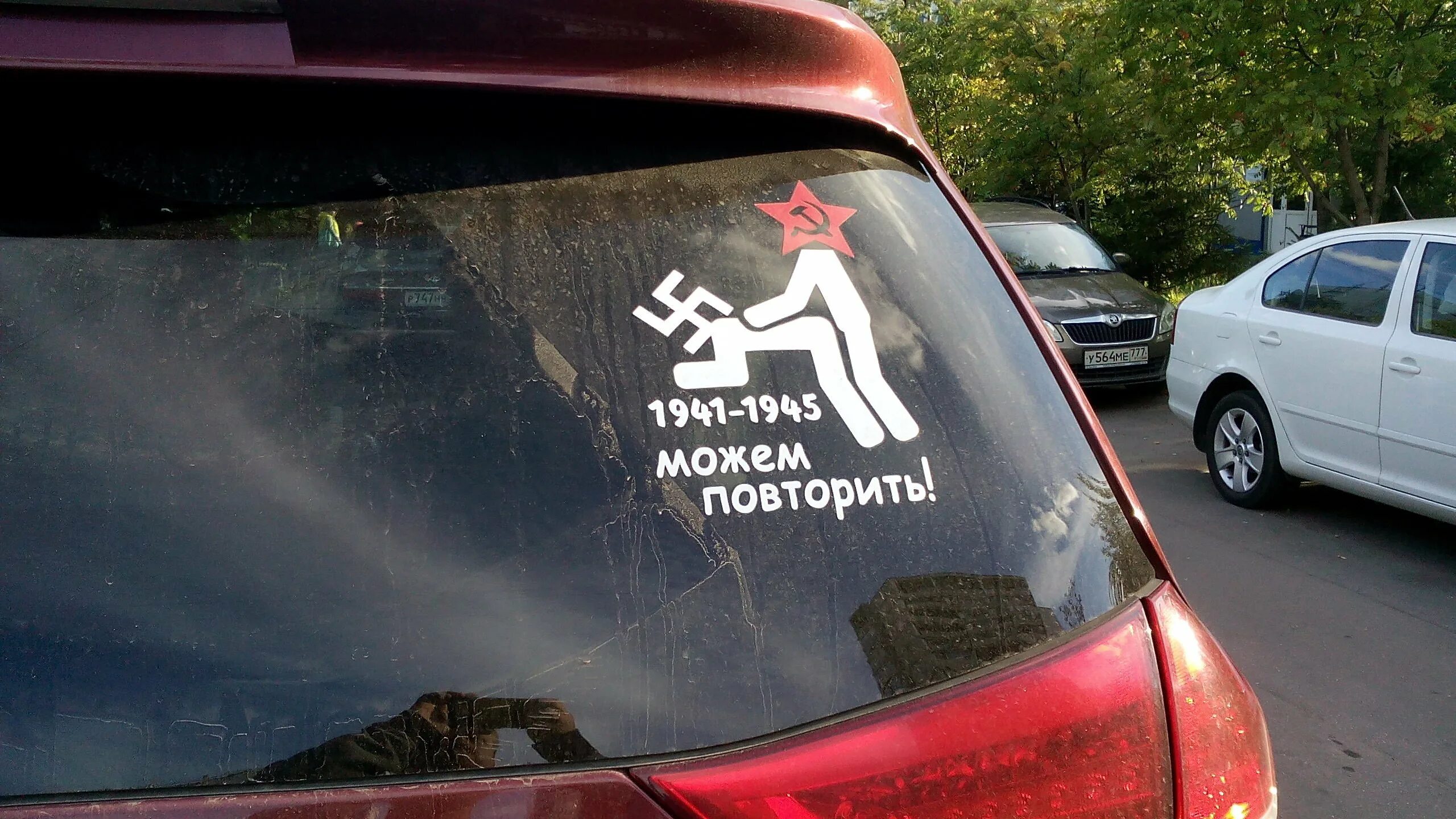 Не повторить все то что было. Можем повторить наклейка на машину. 1941-1945 можем повторить. наклейка можем повторить 1941-1945. можем повторить.