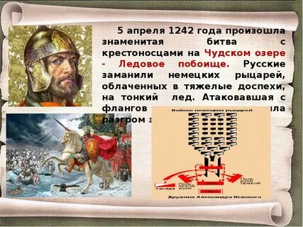 Проект защитники земли русской