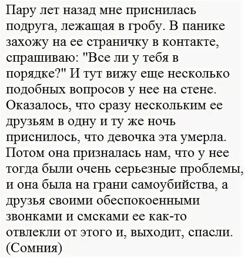 К чему снится видеть подругу. Приснилась подруга. Сонник к чему снится подруга. Сонник приснилась бывшая подруга. Приснилась подруга в гостях.