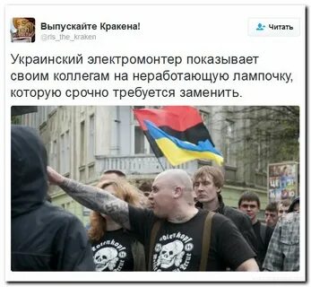 Украинец скажет