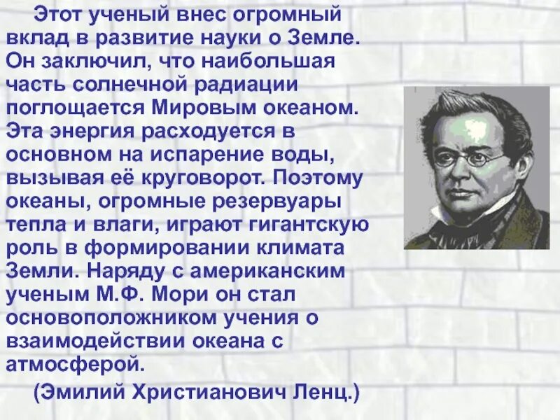 Сообщение вклад отечественных ученых. Люди внесшие вклад в развитие. ученые внесшие вклад. вклад в развитие науки. люди внесшие вклад в развитие науки.