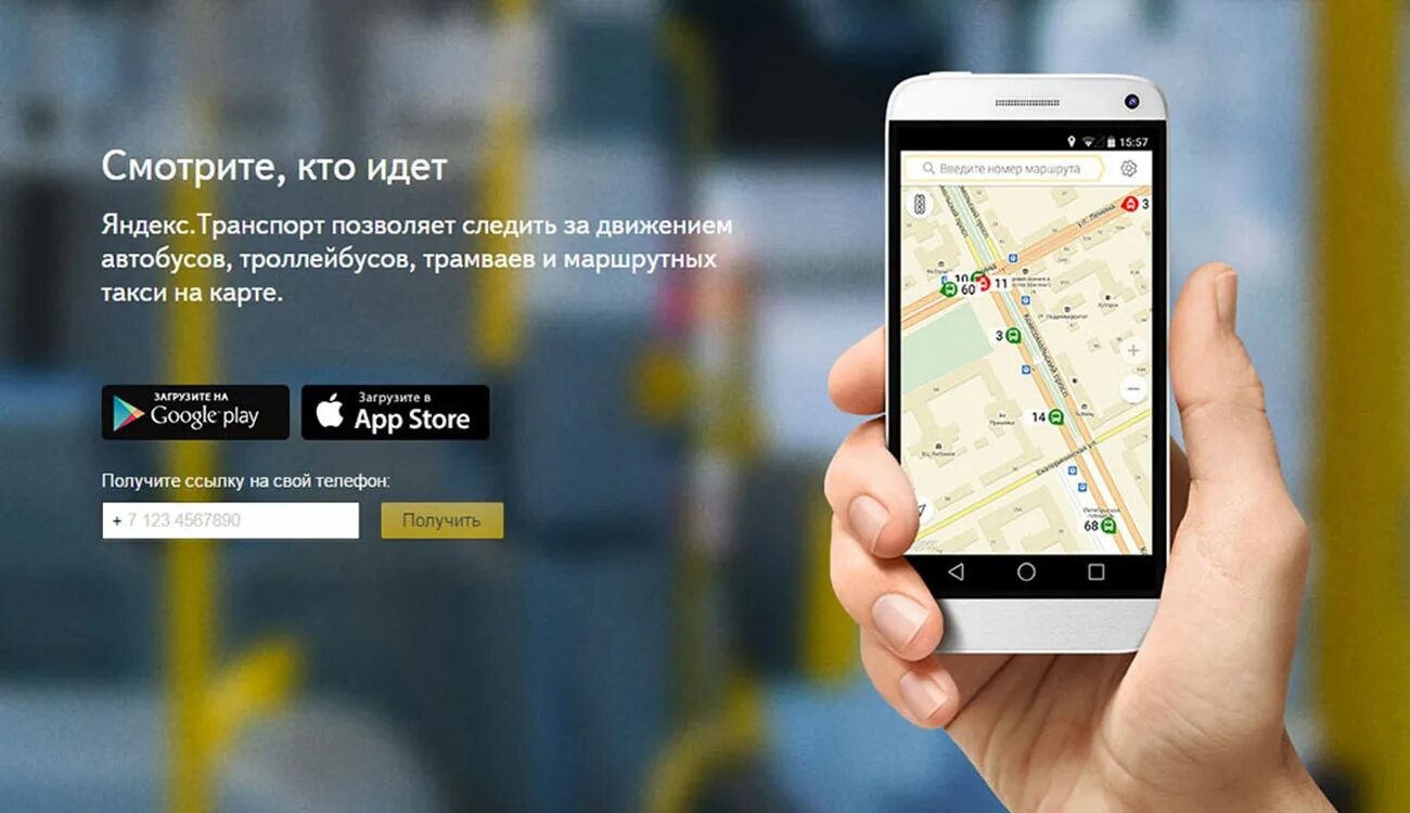 Где едет 20 сейчас