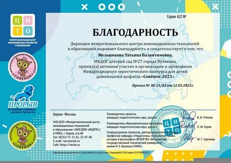 Муниципальные конкурсы для дошкольников