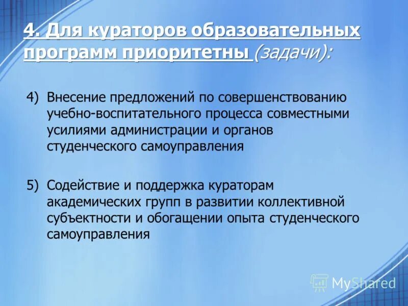 Стратегические ориентиры дошкольного образования. Слова и предложения фгос. Предложения в программу образования. Предложения в программу образования. Предложения по улучшению организации образовательного процесса.