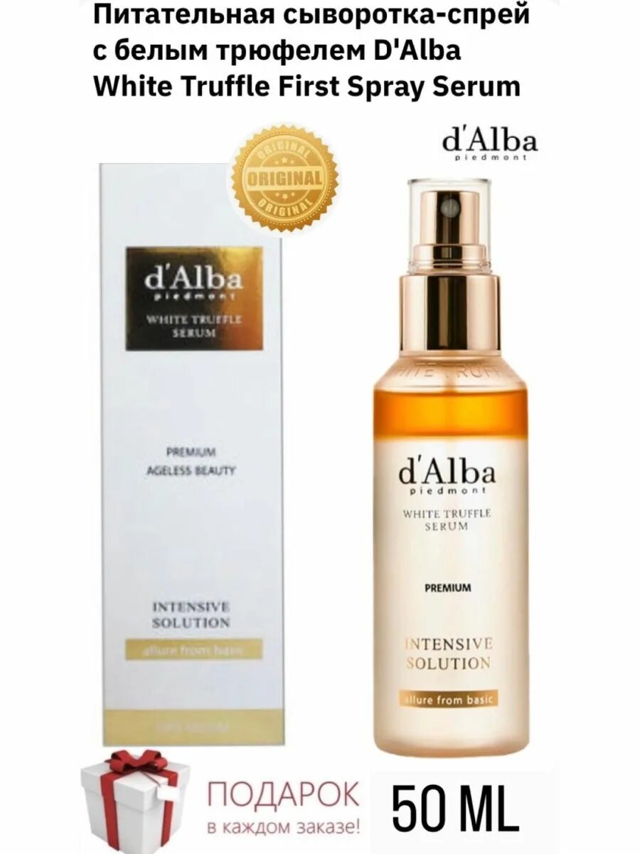 D alba white truffle first. D alba white truffle first