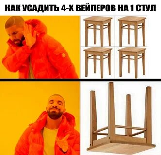 Стул мем