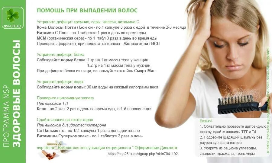 Чего не хватает если выпадают волосы. Выпадение волос нехватка витамина. дефициты при выпадении волос. каких витаминов не хватает при выпадении волос. дефицит витамина выпадение волос.
