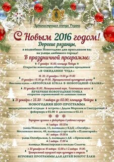 Самый новый год программа